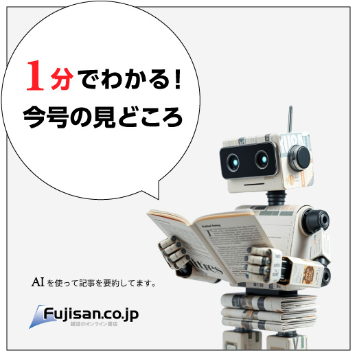 Myojo 明星［予約・定期購読］雑誌のFujisan