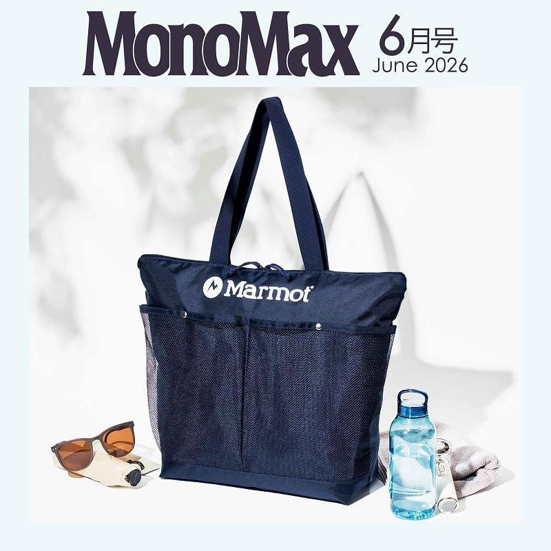 次号予告〉MonoMax 2026年6月号≪付録≫マーモットと約4年ぶりの