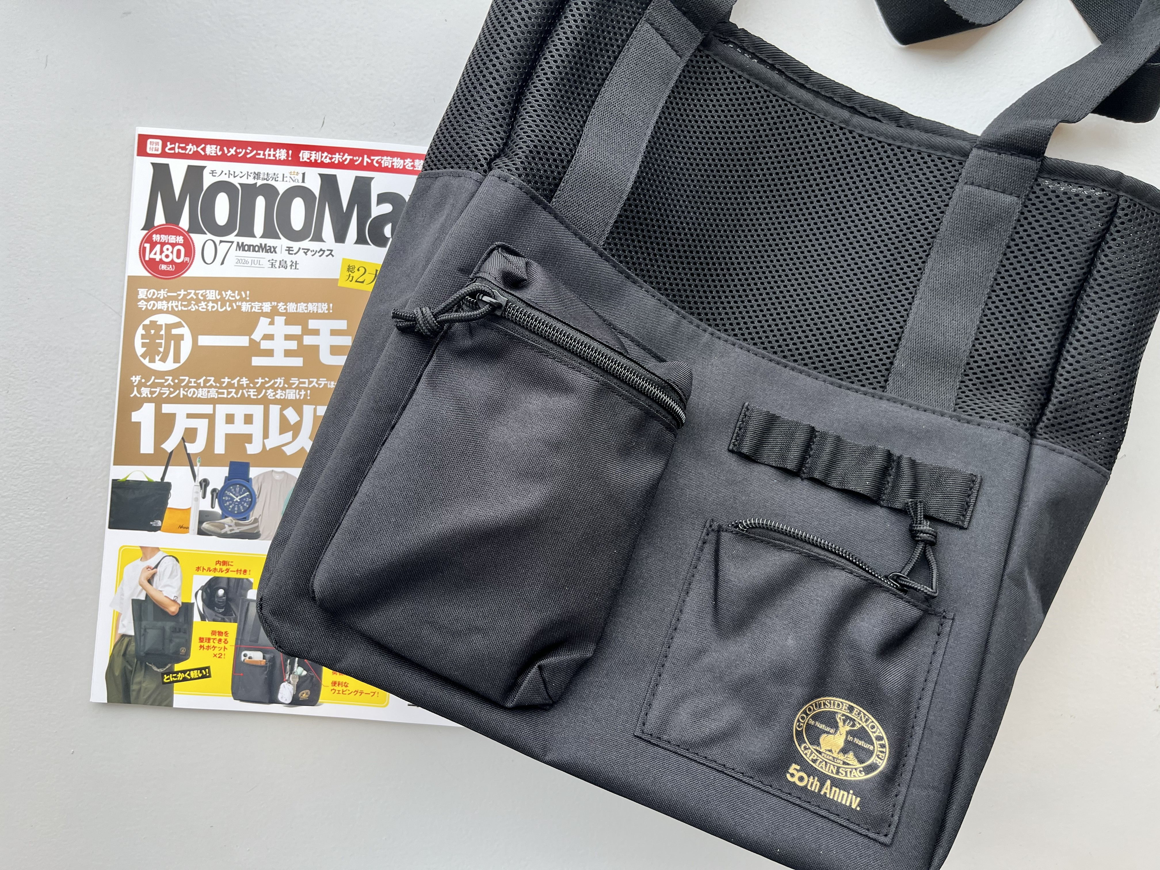 MonoMax（モノマックス）｜定期購読 - 雑誌のFujisan