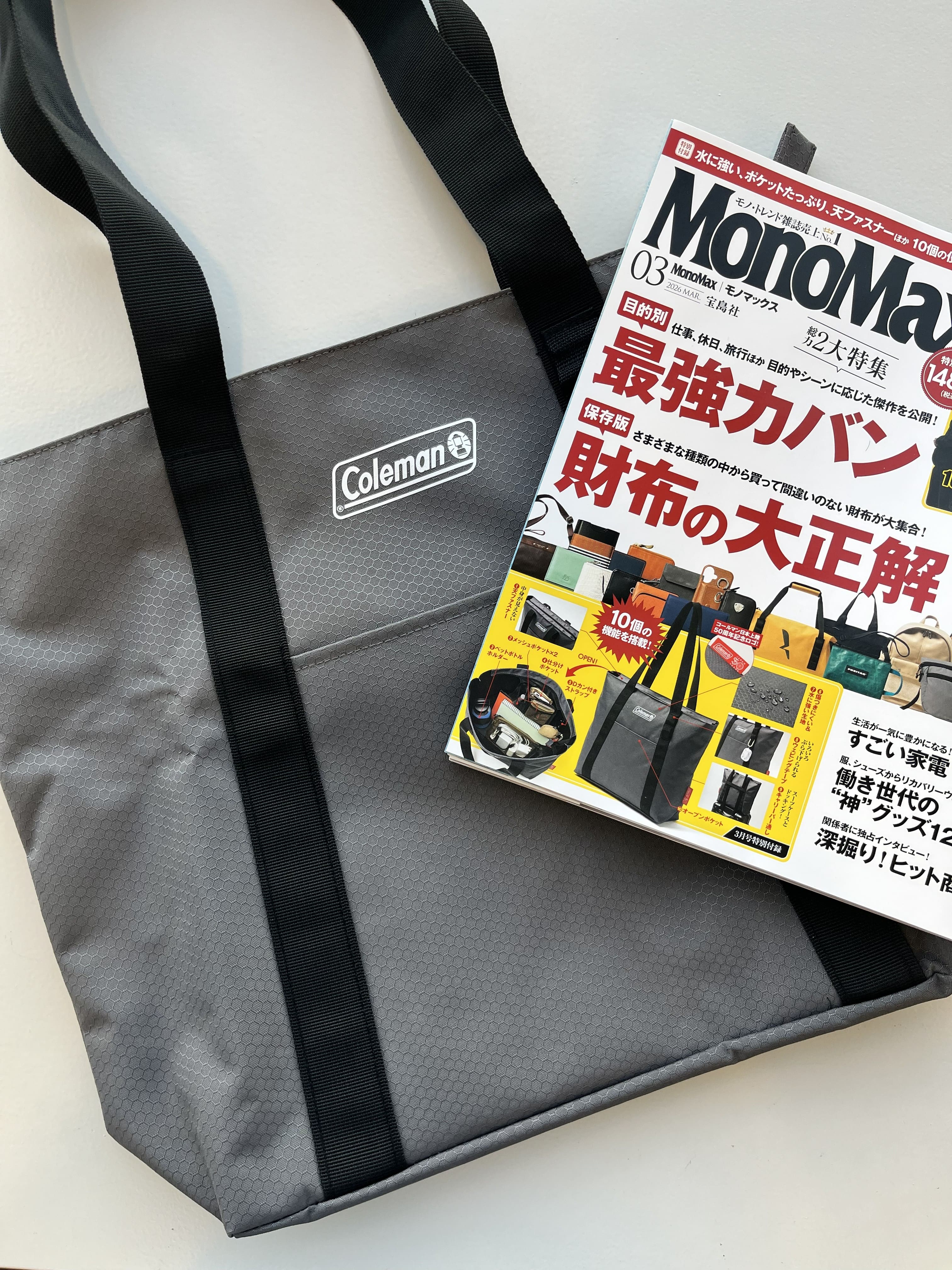 MonoMax（モノマックス）｜定期購読 - 雑誌のFujisan