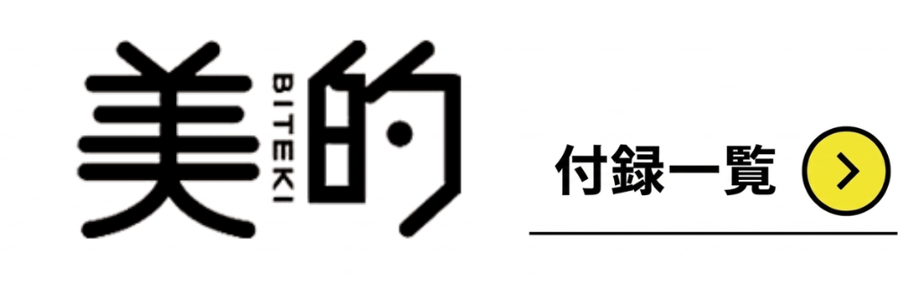 美的（BITEKI）