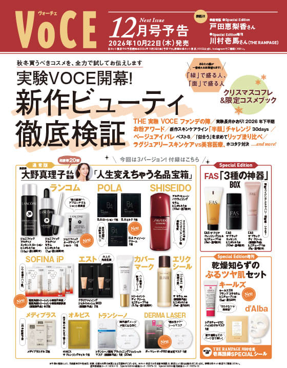 VOCE（ヴォーチェ）｜特典つき定期購読 - 雑誌のFujisan