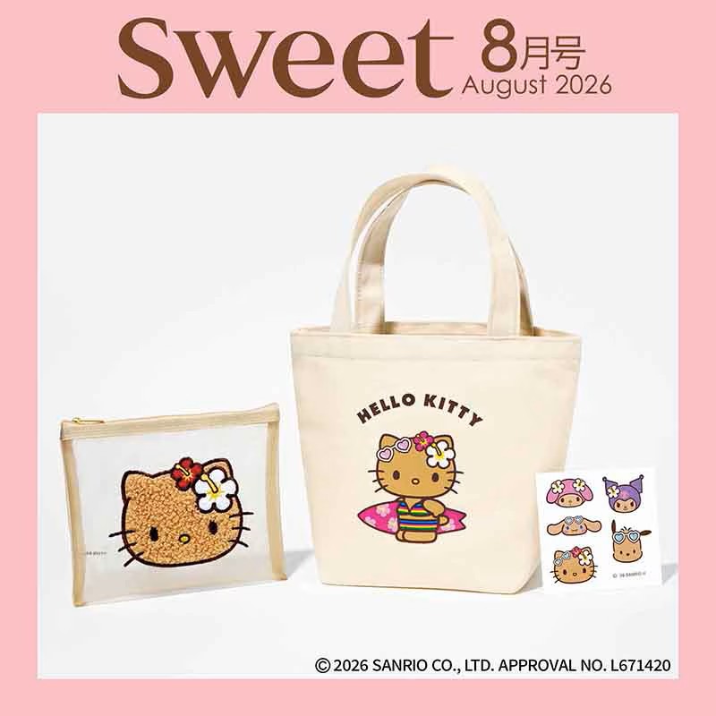 次号予告〉Sweet 2026年8月号≪特別付録≫夏に最適！「日焼け