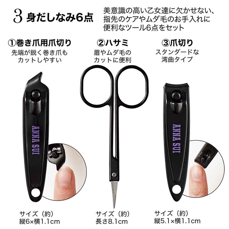 ANNA SUI 6点セット 次号予告〉Sweet 2026年10月号≪特別付録≫＼速報／ ANNA SUI [アナ
