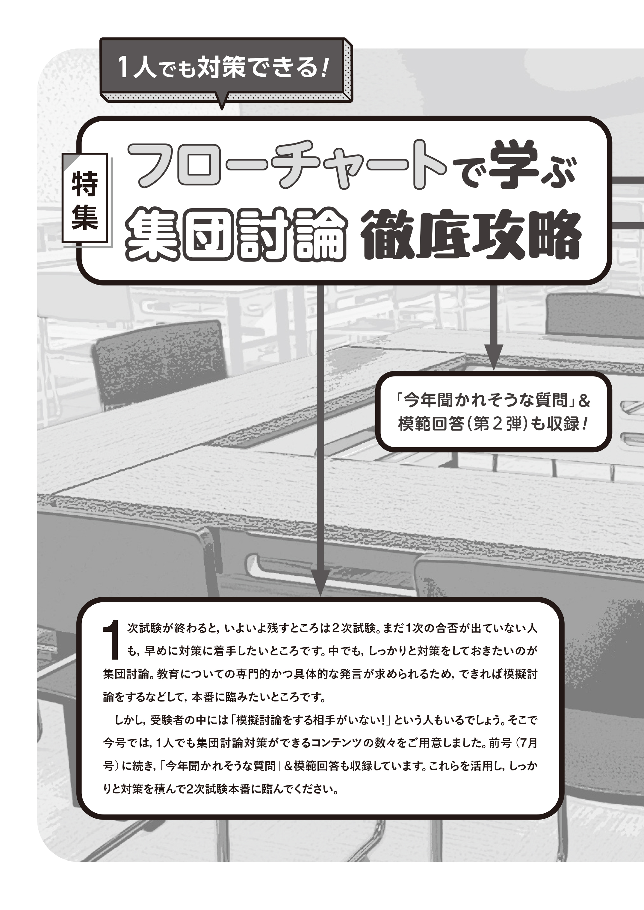 教員養成セミナー｜定期購読50%OFF - 雑誌のFujisan
