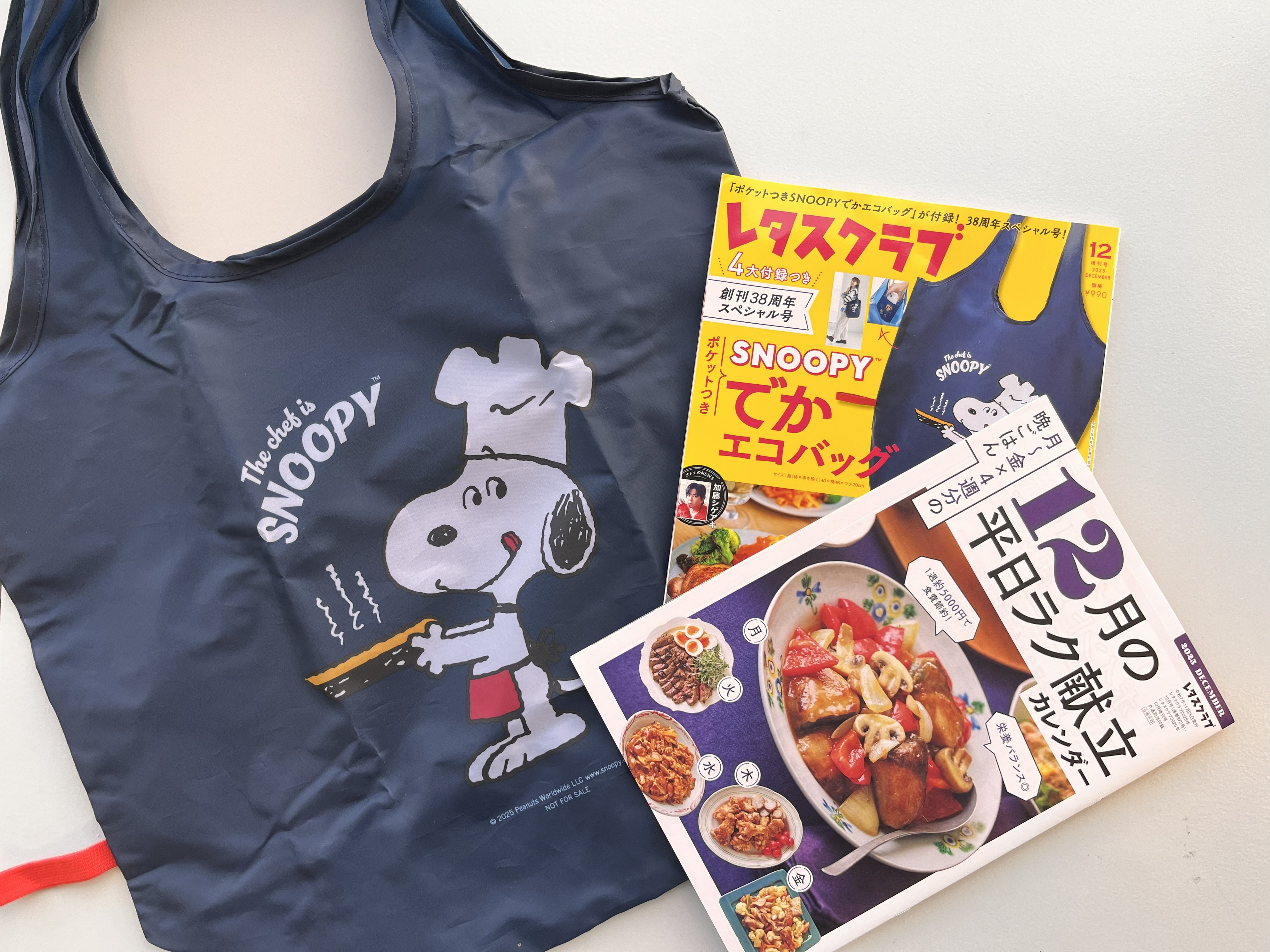 2025年12月増刊号《特別付録》SNOOPYでかエコバッグ＆12月の平日ラク献立