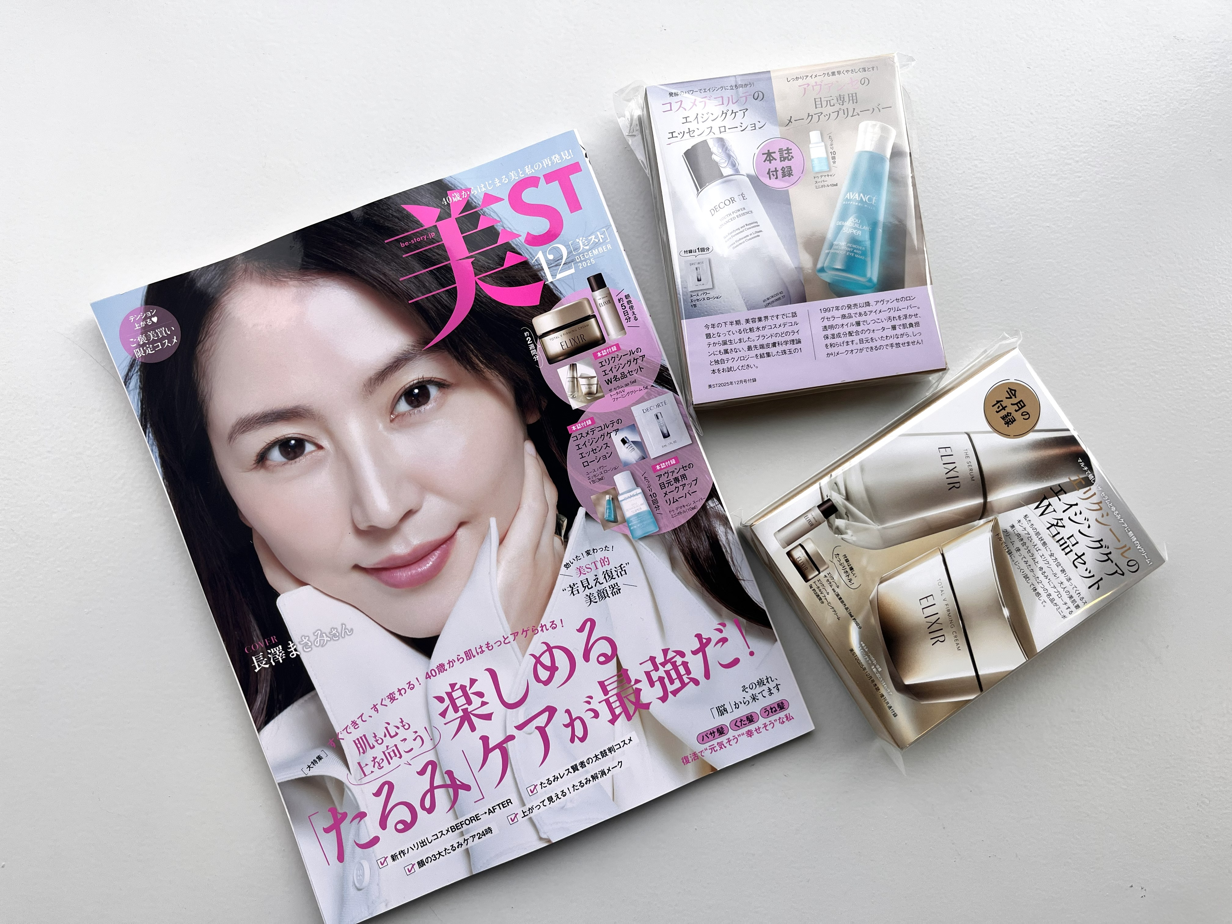 美ST（美スト）｜定期購読 - 雑誌のFujisan