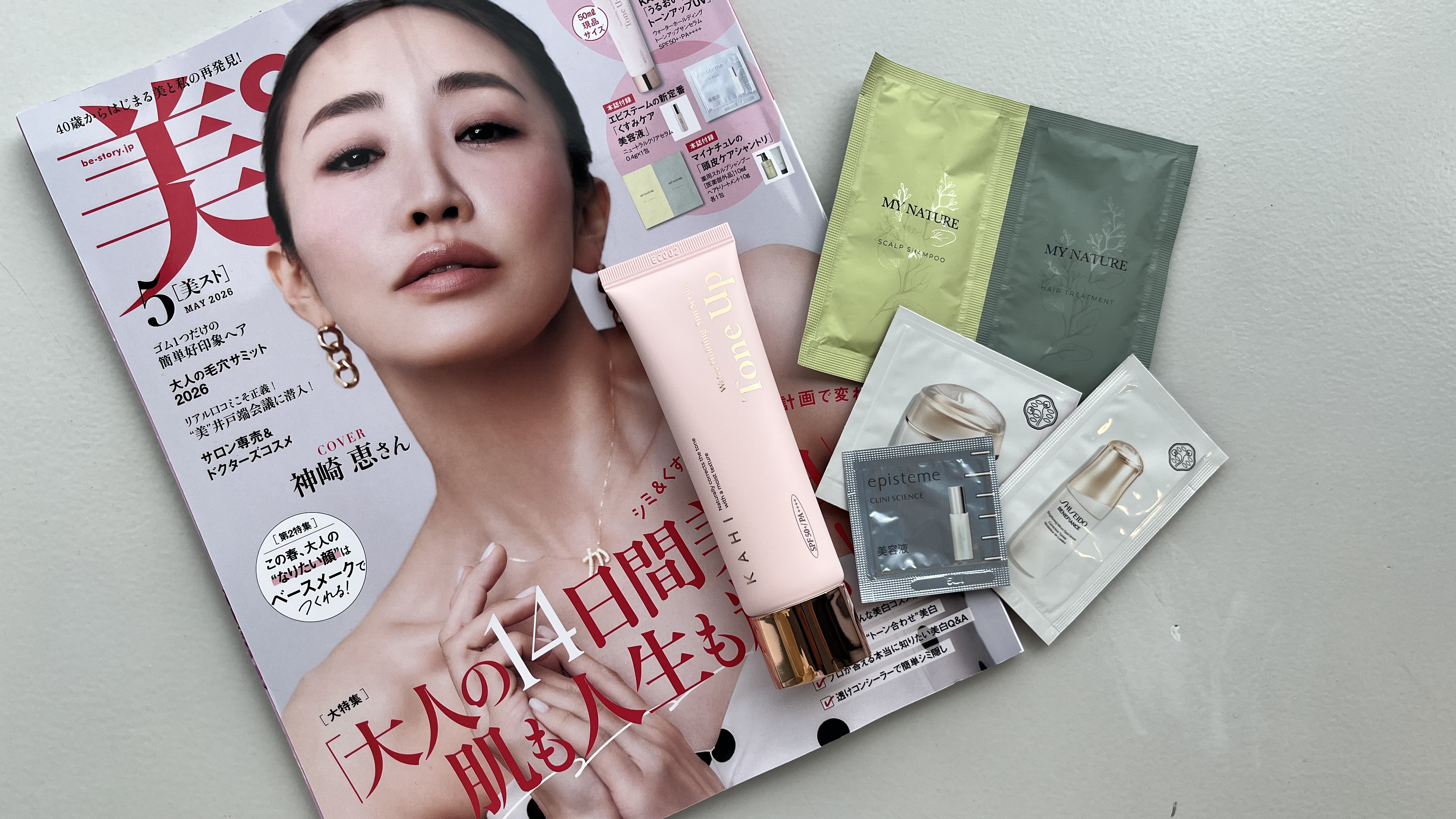 美ST（美スト）｜定期購読 - 雑誌のFujisan