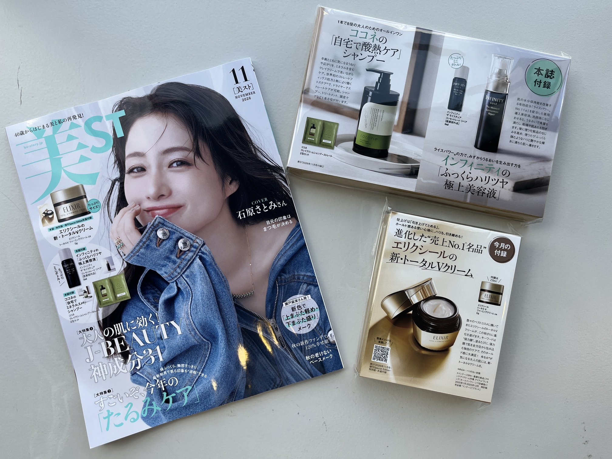 美ST（美スト）｜定期購読 - 雑誌のFujisan