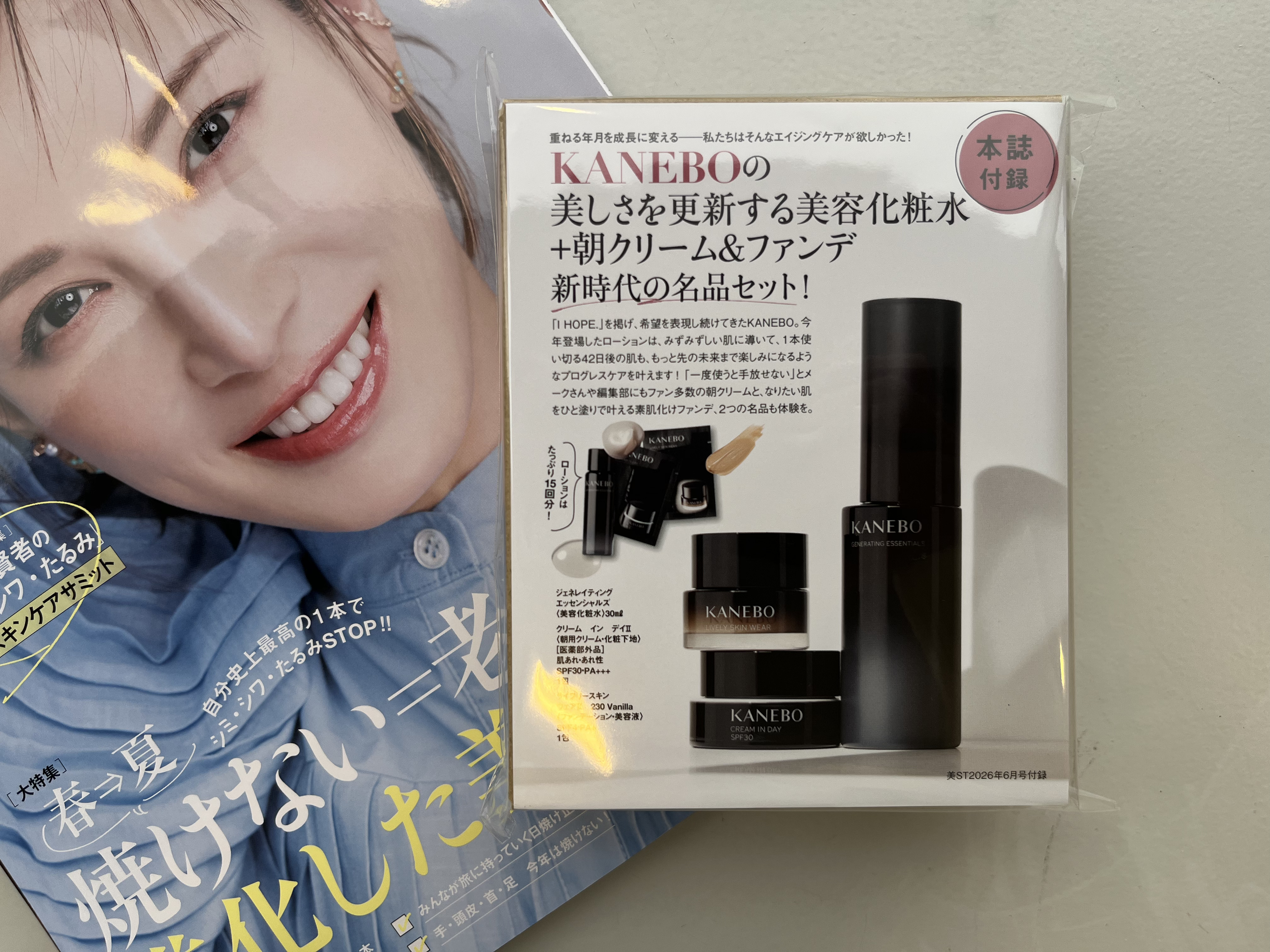 美ST（美スト）｜定期購読 - 雑誌のFujisan