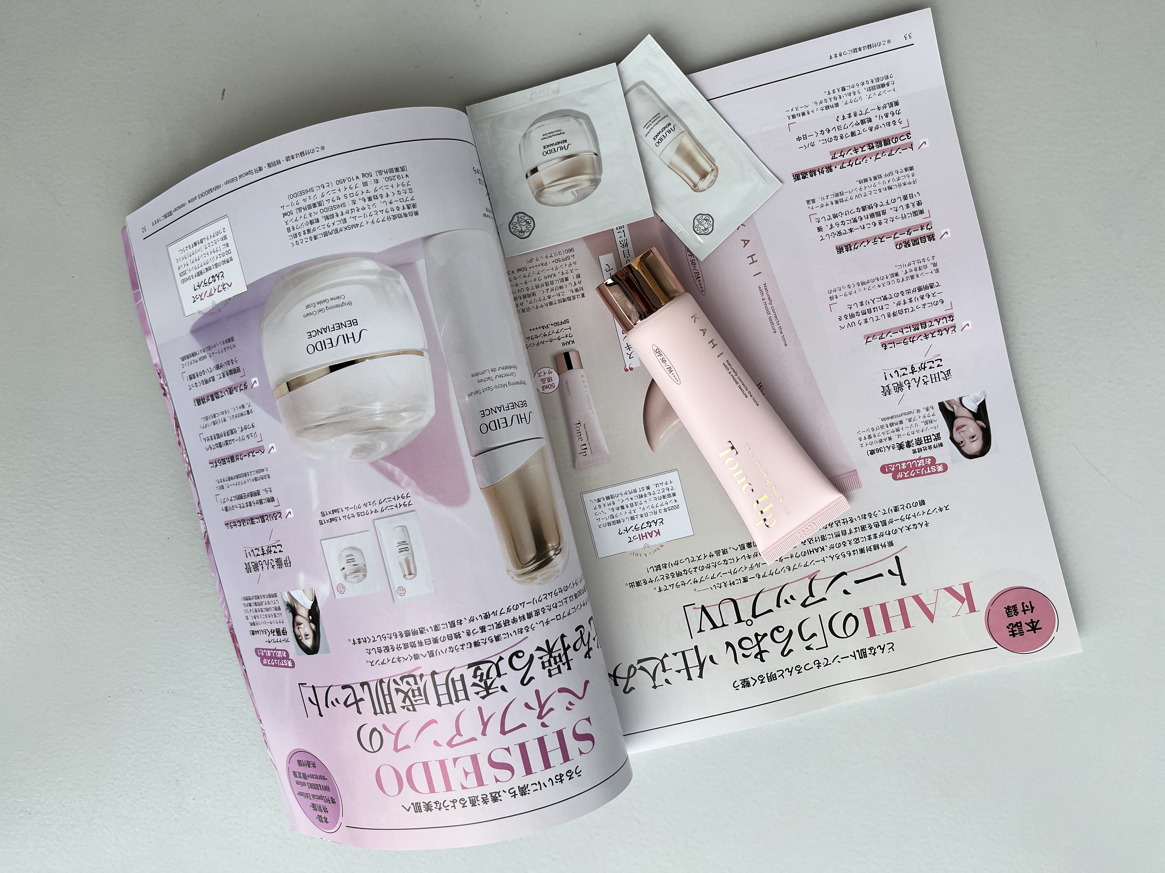 美ST 2026年5月号≪特別付録≫なんと現品つき！KAHIの「うるおい