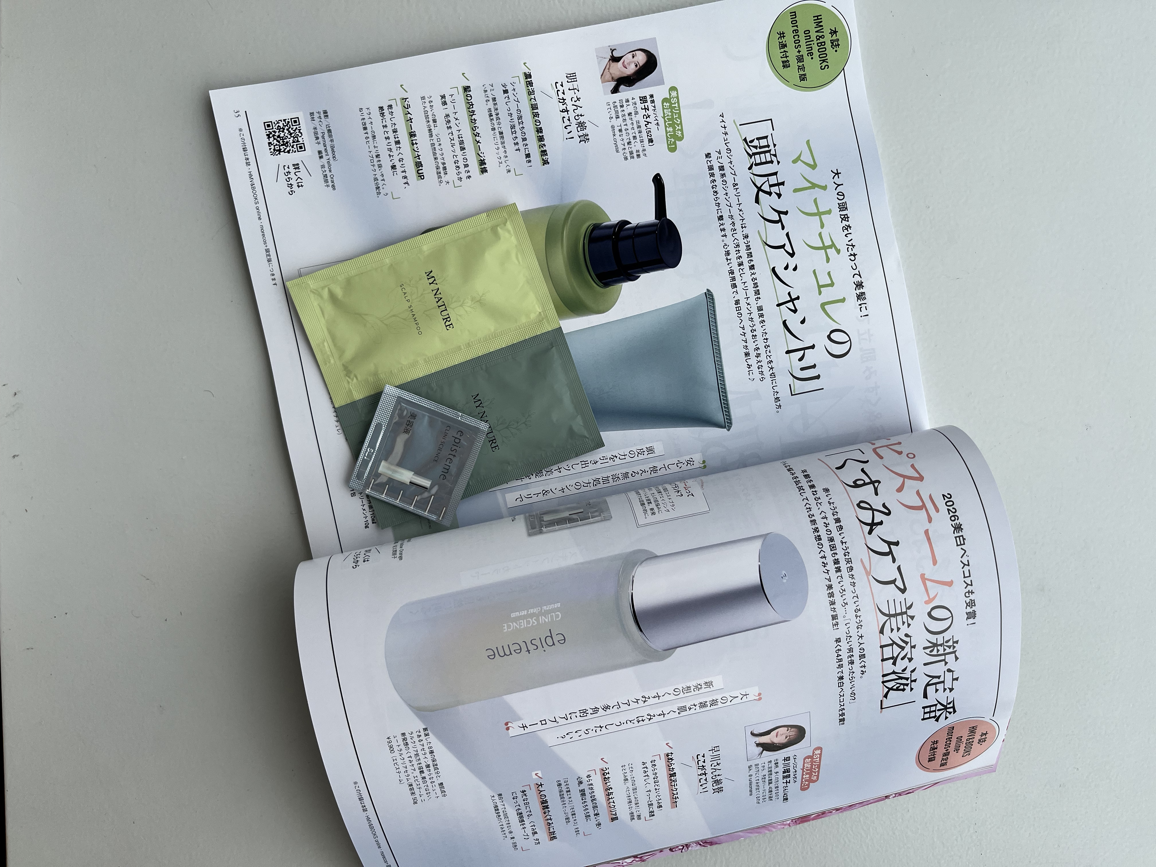 美ST 2026年5月号≪特別付録≫なんと現品つき！KAHIの「うるおい