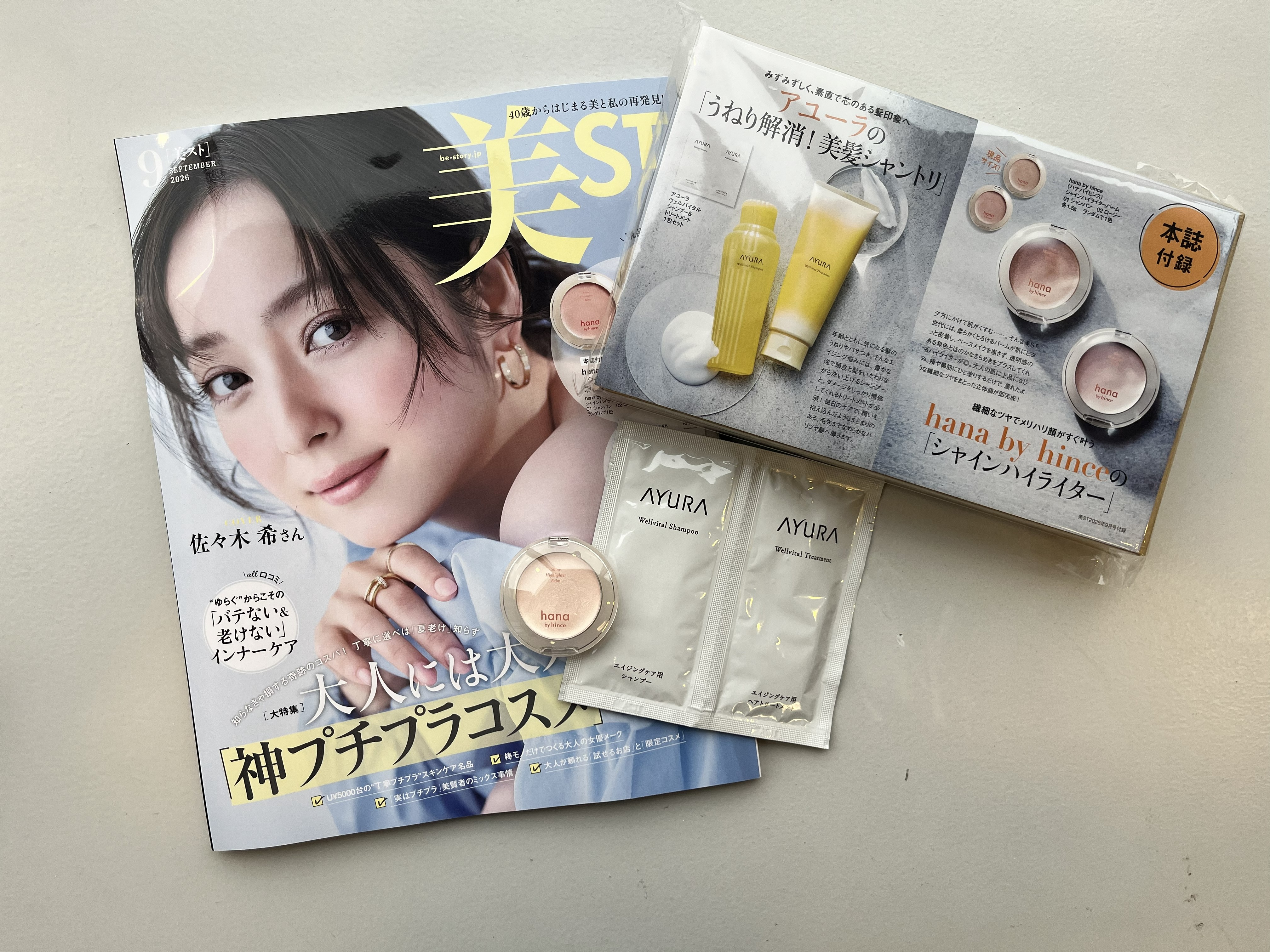 美ST（美スト）｜定期購読 - 雑誌のFujisan