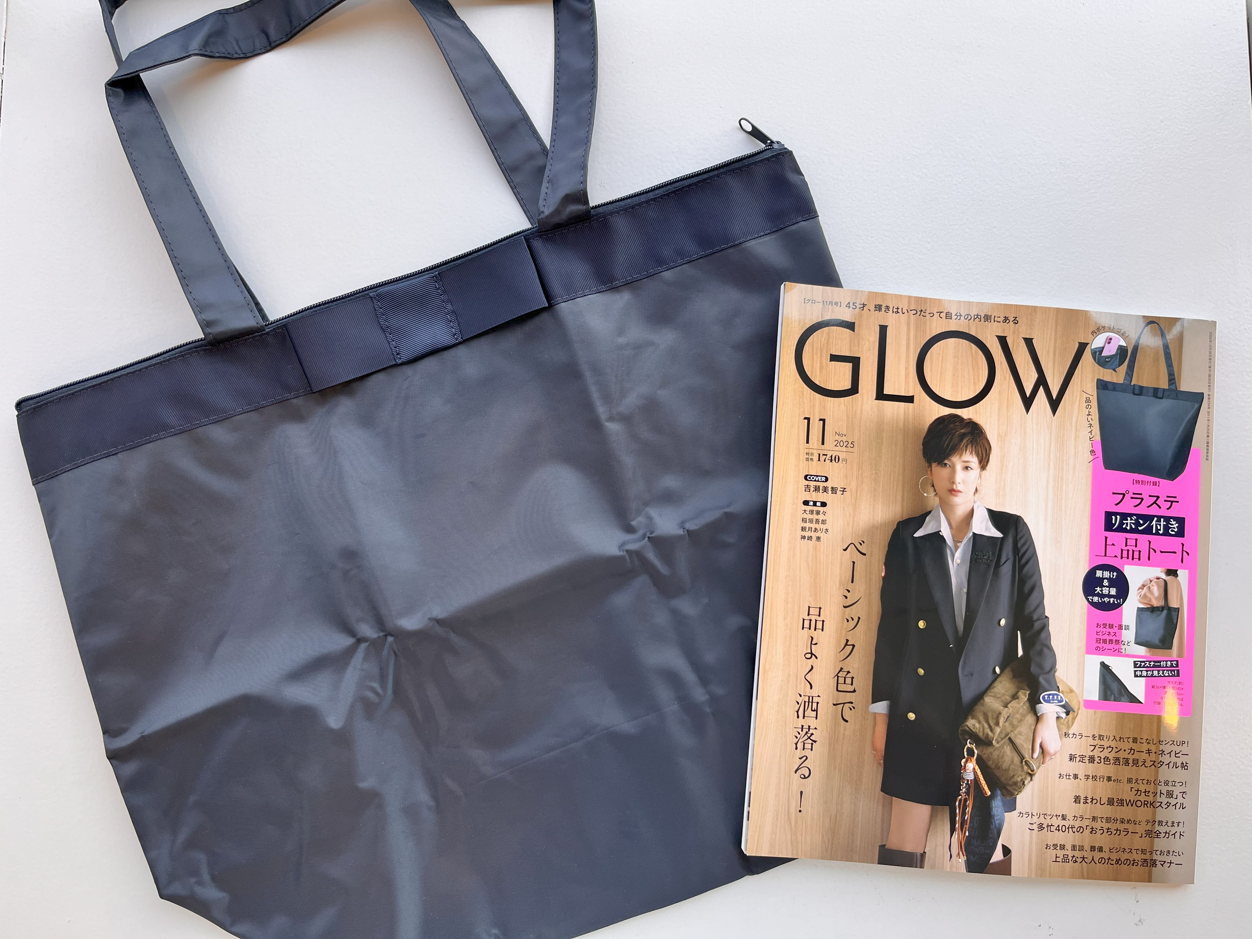 2025年11月号《特別付録》プラステ リボン付き上品トート
