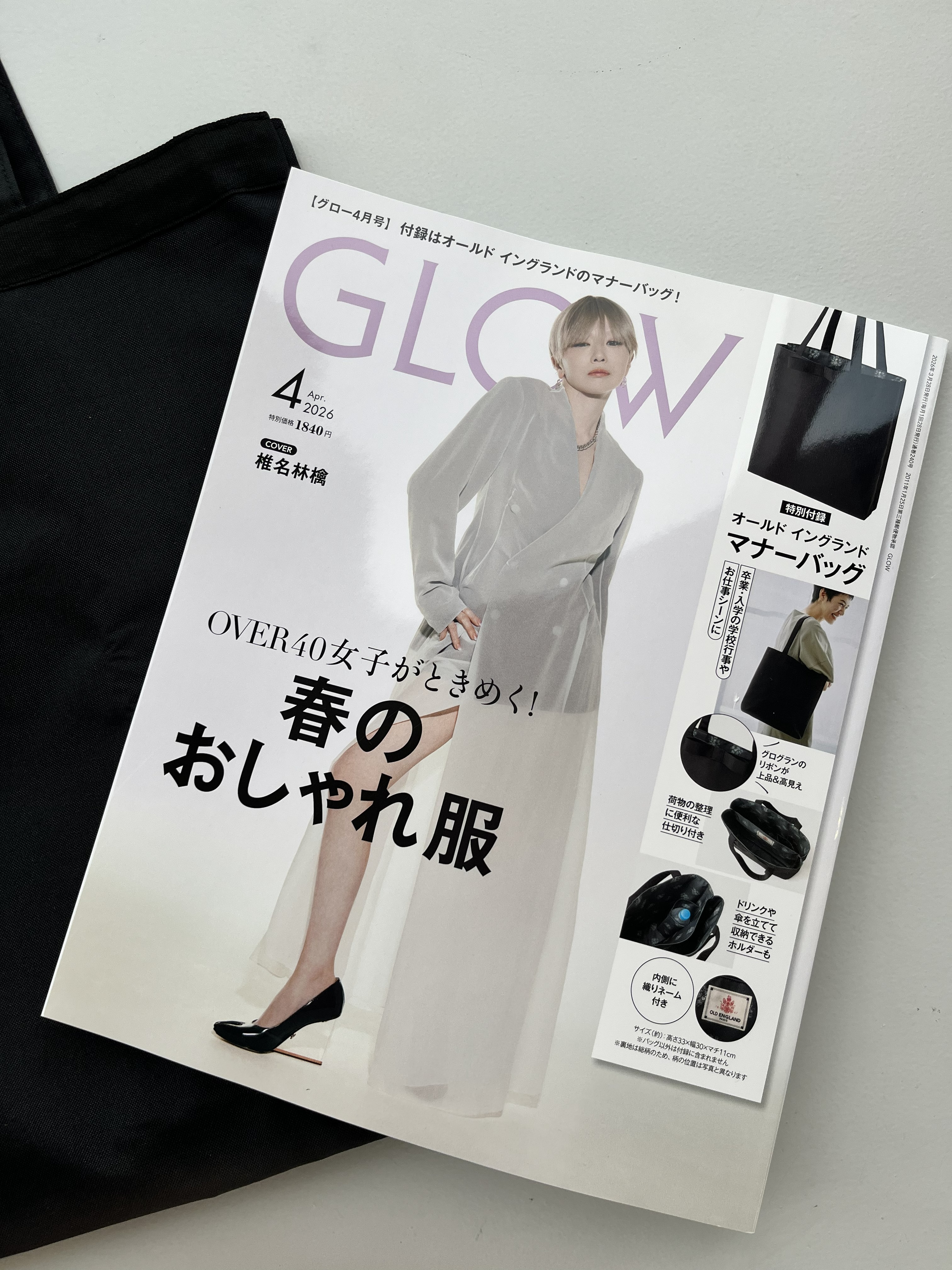 開封レビュー〉2026年4月号≪特別付録≫オールド イングランド マナー
