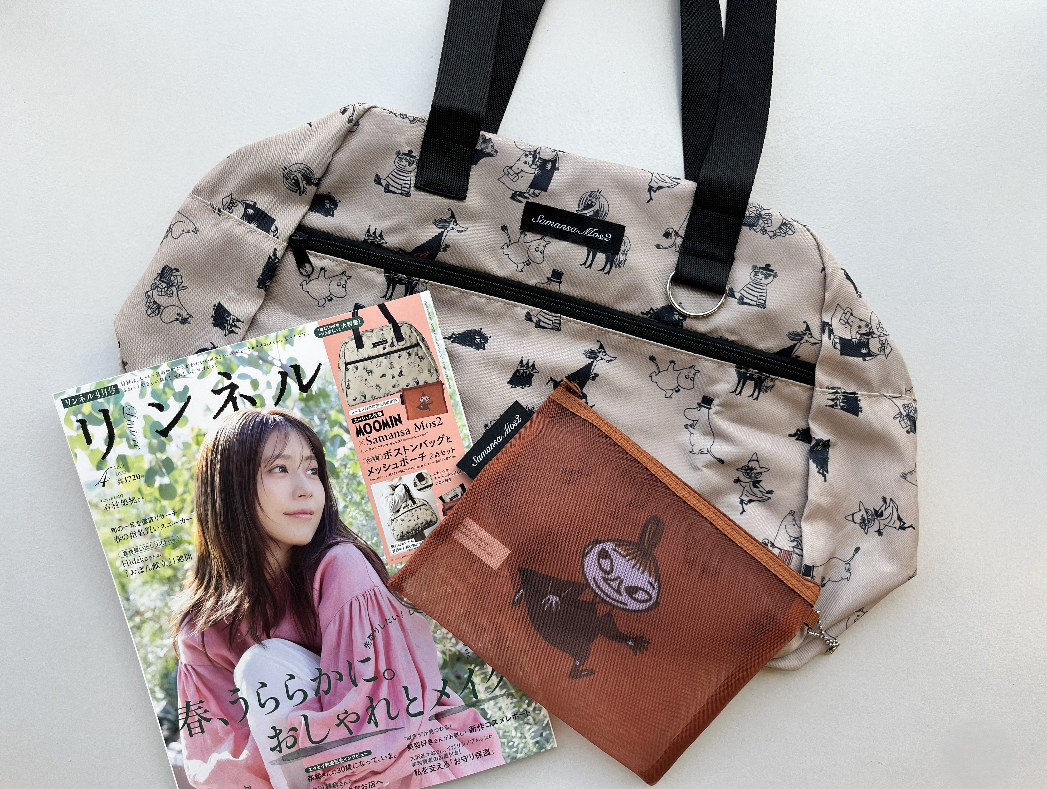 開封レビュー〉『リンネル』 2026年4月号 旅のおともに！ ムーミン大