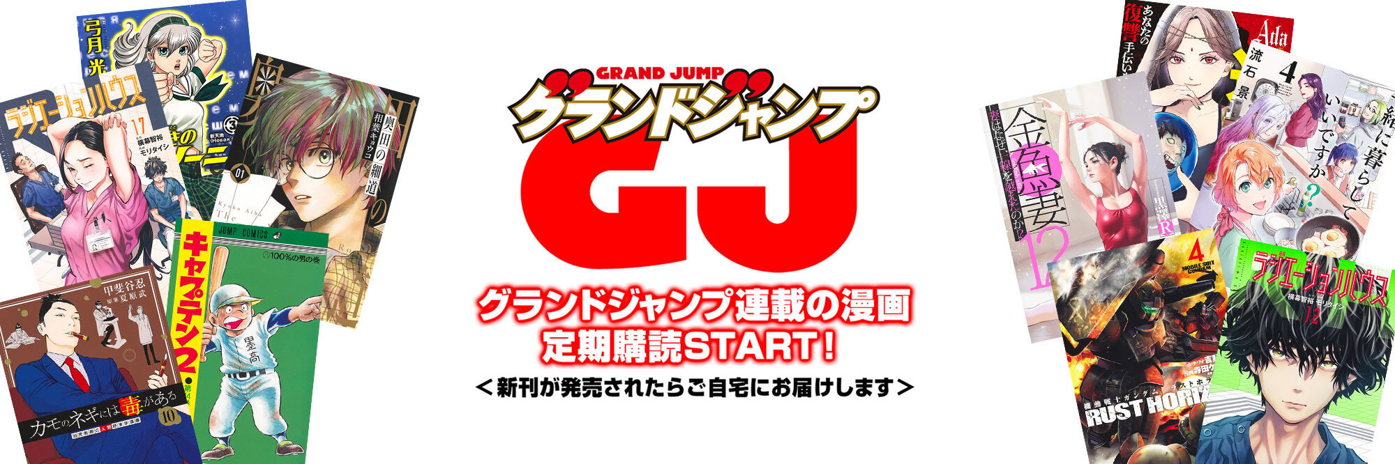 「ジャンパラ vol.1〜195・切替り冊子・記念冊子」 ジャンパラ vol.1〜195・切替り冊子・記念冊子」