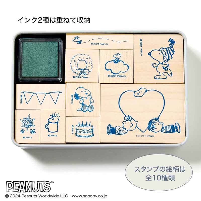 2025年1月増刊号≪特別付録≫SNOOPY［スヌーピー］の スタンプセット