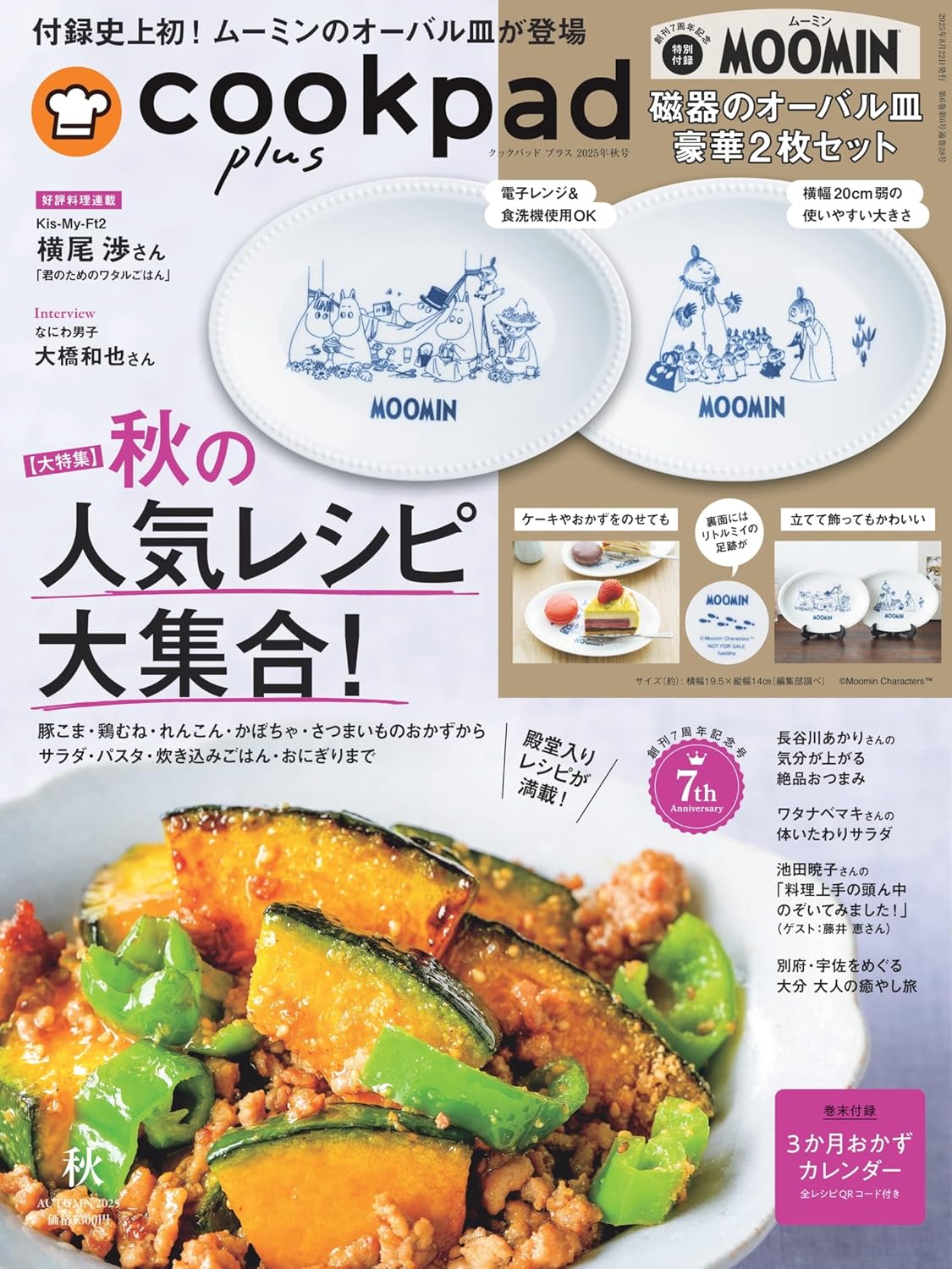 非常に勉強になった料理本6冊セット非常に勉強になった料理本6冊セット