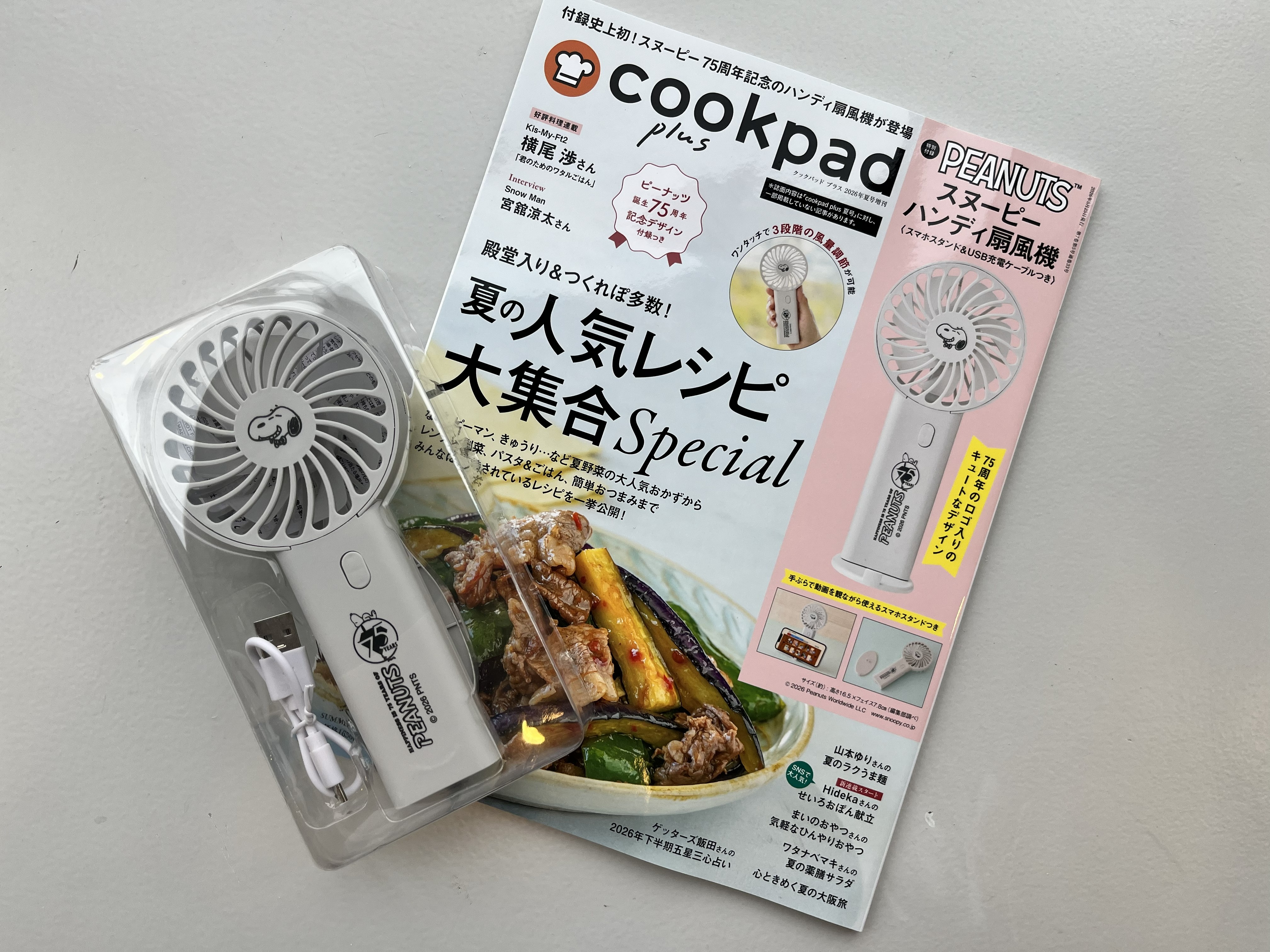 cookpad plus（クックパッドプラス）｜定期購読 - 雑誌のFujisan