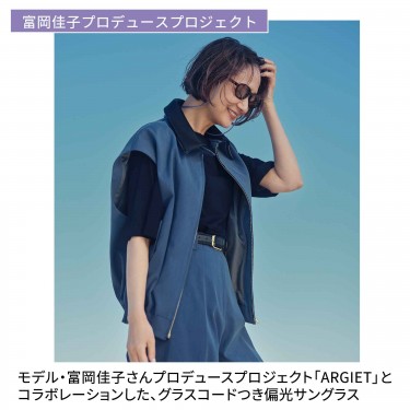 次号予告〉素敵なあの人 2026年5月号≪付録≫ARGIET [アルジット