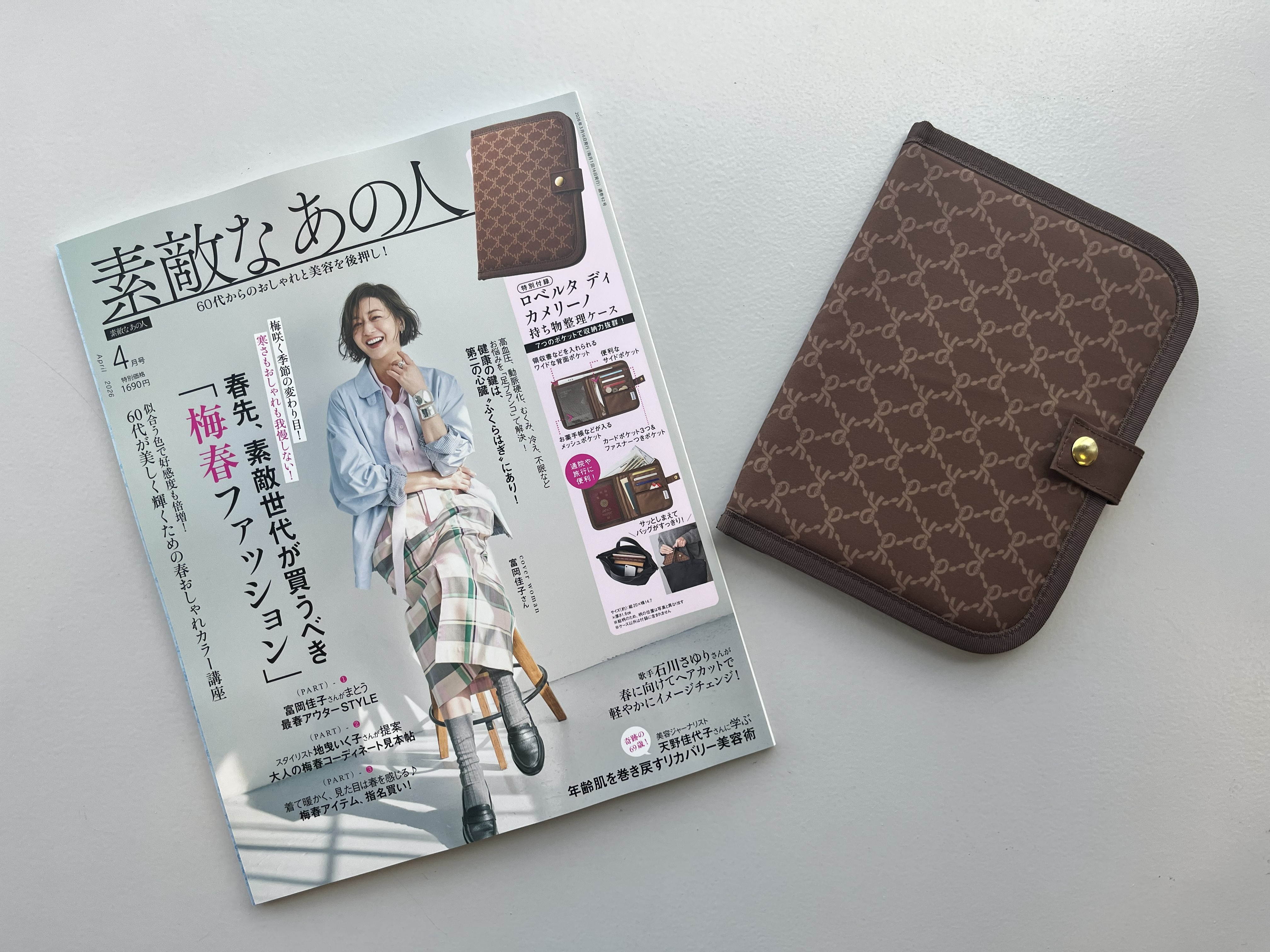 開封レビュー〉『素敵なあの人』4月号 付録とは思えないクオリティ
