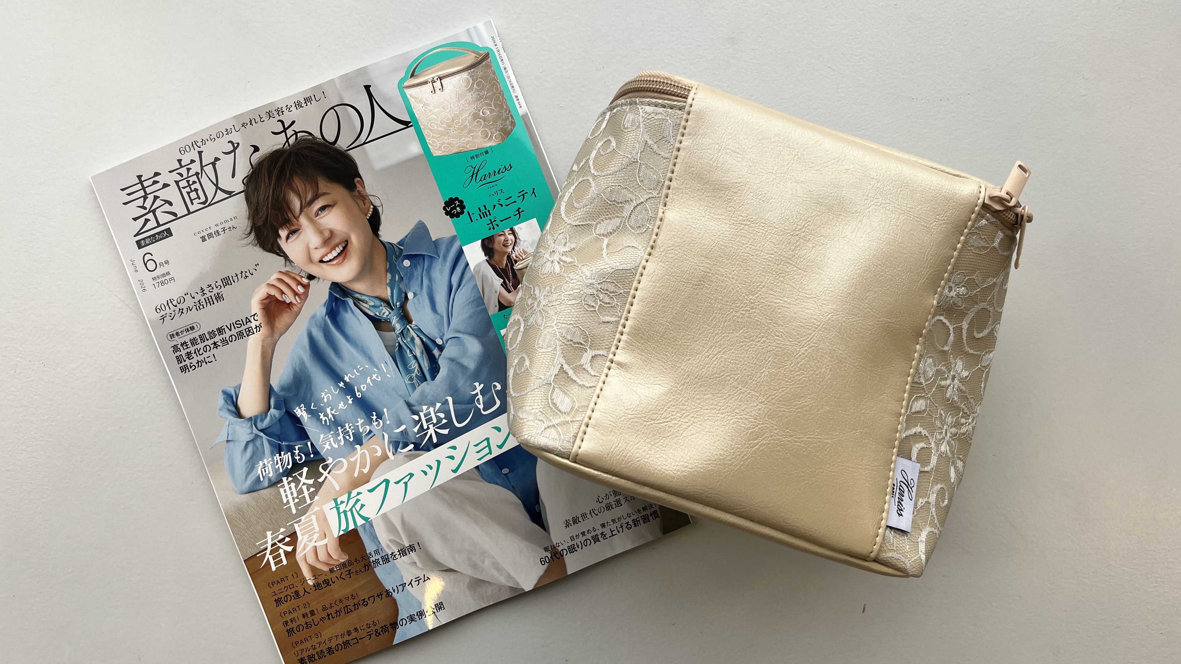 素敵なあの人｜定期購読 - 雑誌のFujisan