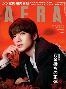 ファン購読#深澤辰哉｜定期購読で送料無料