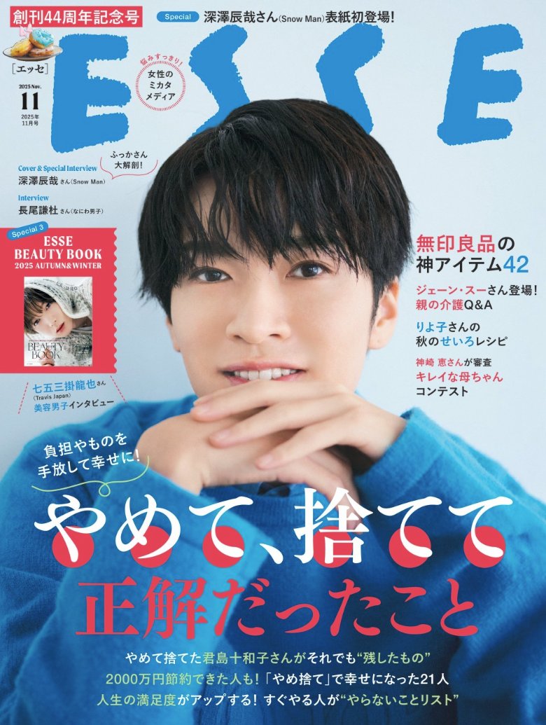 Man 深澤辰哉 公式写真 本日5月5日は深澤辰哉さん34歳のお誕生日！1年間で飾った表紙を振り返り