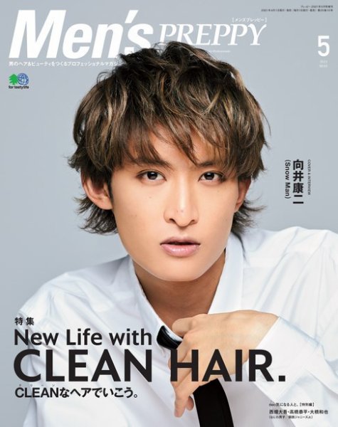 向井康二 雑誌 表紙 まとめ売り セット man 31歳誕生日記念】Snow Man 向井康二さんを表紙雑誌から深掘り