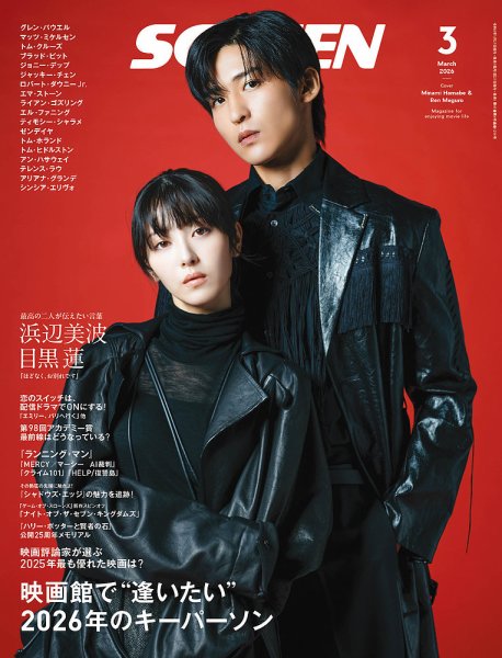 浜辺美波×目黒蓮(Snow Man) W主演「ほどなく、お別れです」を深掘り！