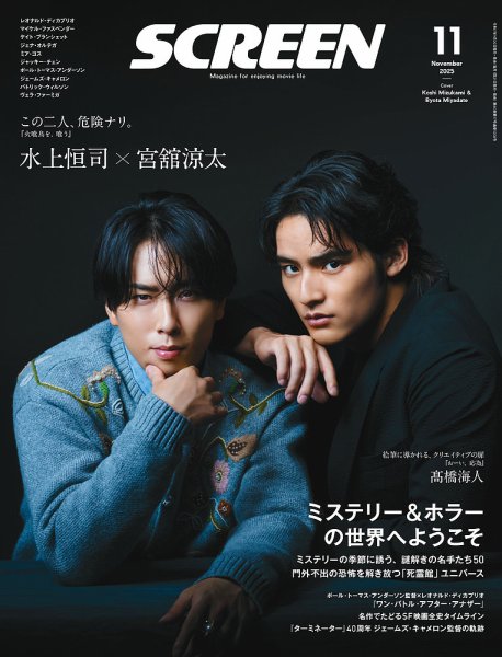 ファン購読#宮舘涼太｜定期購読で送料無料