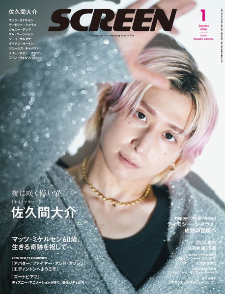  Man -  Man　佐久間大介　公式写真 34歳誕生日記念】佐久間大介さん(Snow Man)を表紙雑誌から深掘り