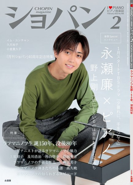 永瀬廉主演2作品DVD img_5409-2-1.jpg?fit=1544,2000