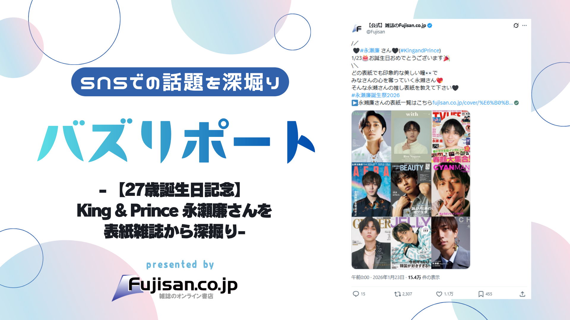 King＆Prince雑誌セット mini(ミニ)2022年2月号 King & Prince SPECIAL EDITION |本 | 通販