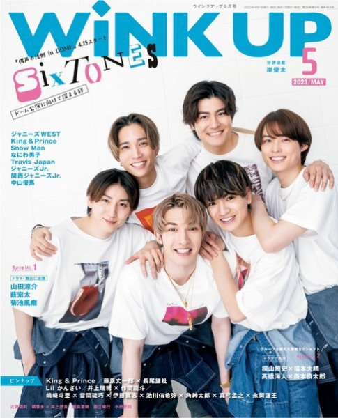 27歳誕生日記念】SixTONES 森本慎太郎さんを表紙雑誌から深掘り