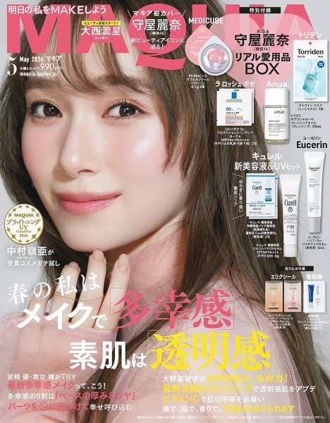 24歳誕生日記念】なにわ男子 大西流星さんを表紙雑誌から深掘り