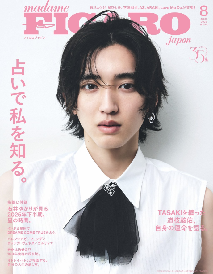 道枝駿佑さんが過去に飾った表紙を振り返り！23歳のお誕生日記念投稿
