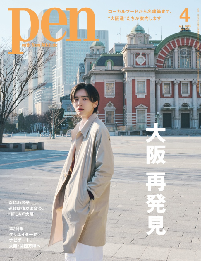 道枝駿佑さんが過去に飾った表紙を振り返り！23歳のお誕生日記念投稿
