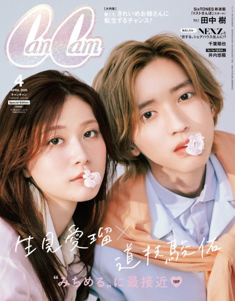 道枝駿佑(なにわ男子) 主演「君が最後に遺した歌」を深掘り！
