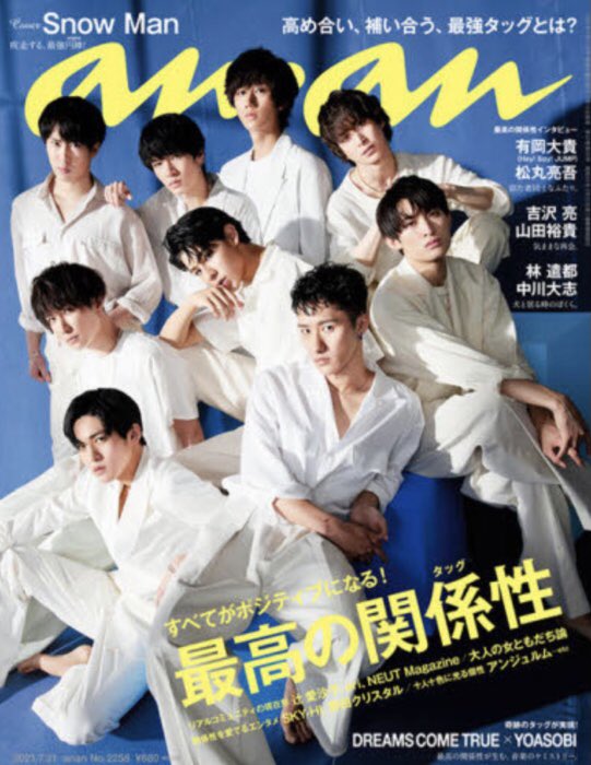 35歳誕生日記念】Hey! Say! JUMP 有岡大貴さんを表紙雑誌から深掘り