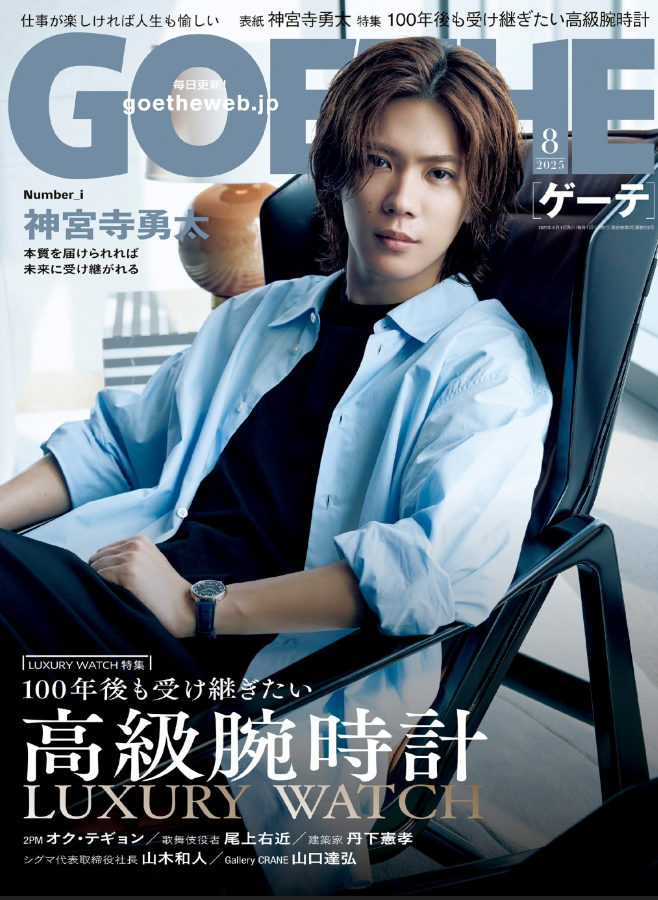 106【◎】 Number_i 切り抜き 神宮寺勇太 222P ファイル雑誌大量 日プ 