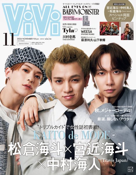 28歳記念】Travis Japan 松倉海斗さんの表紙雑誌から深掘り