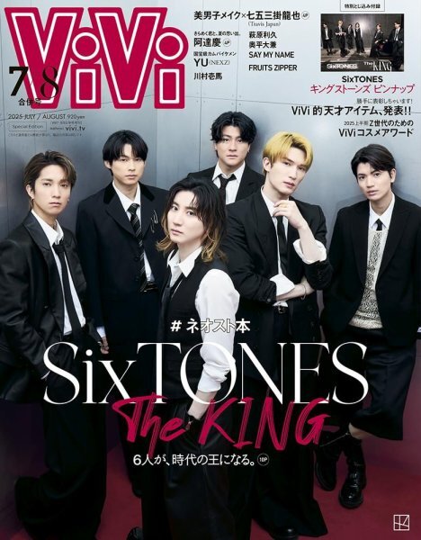 SixTONESが飾った2025年の表紙を記事と一緒に振り返り！