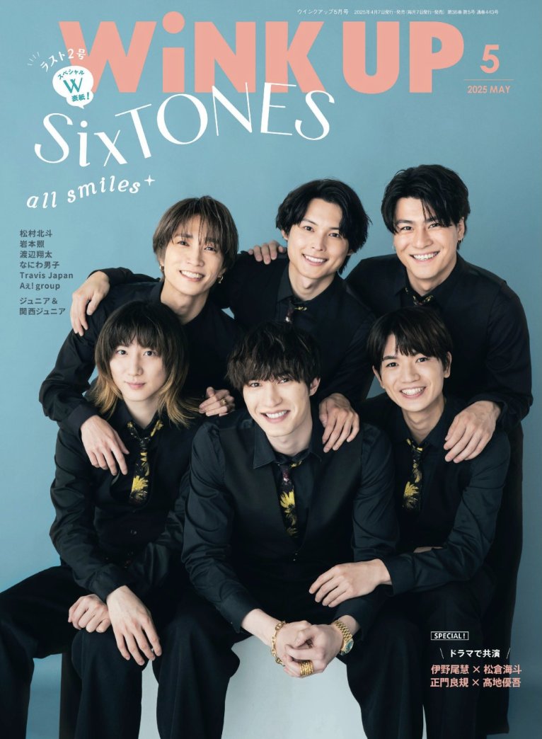 SixTONESが飾った2025年の表紙を記事と一緒に振り返り！