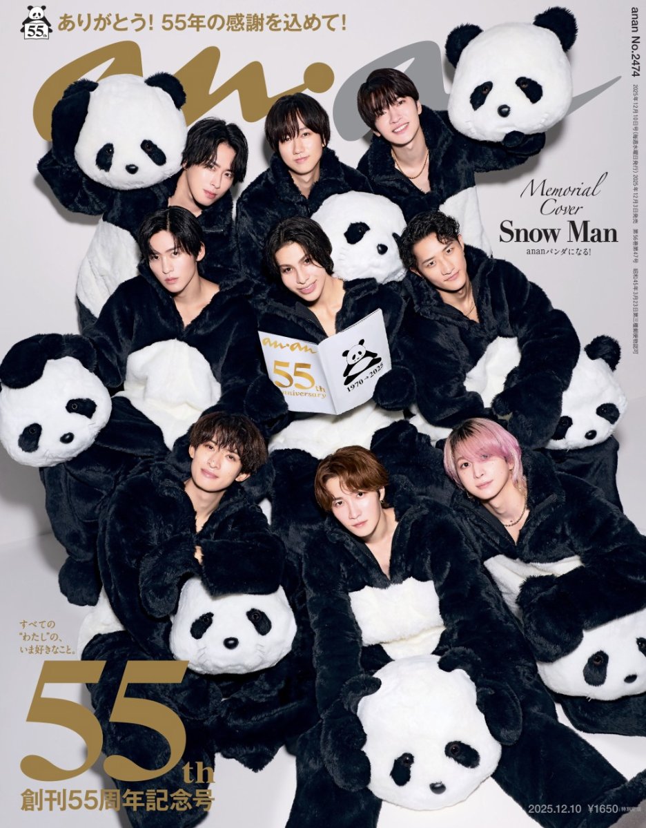 SnowMan特集！最新パンダ姿から歴代「anan」の表紙まで