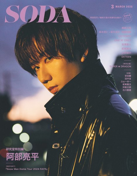 Snow Manドームツアー「ON」をもっと楽しむ予習法。過去ライブを