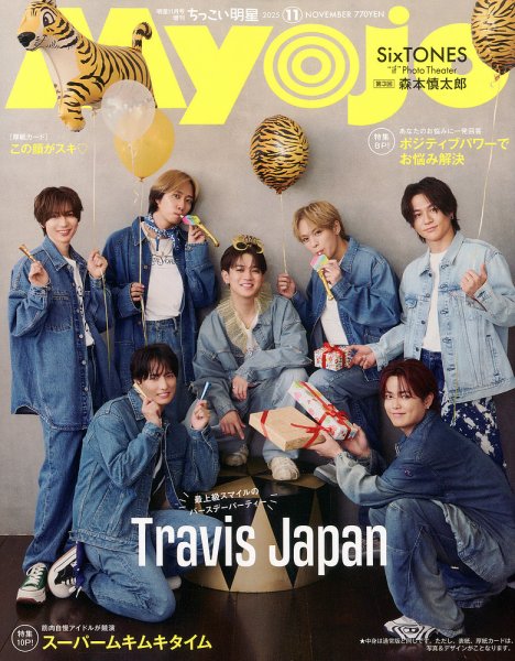 Travis Japanが飾った2025年の表紙を記事と一緒に振り返り！