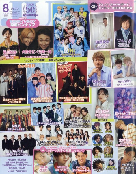 M!LK ARENA TOUR 2025-2026「SMILE POP!」予習！過去ライブを雑誌から