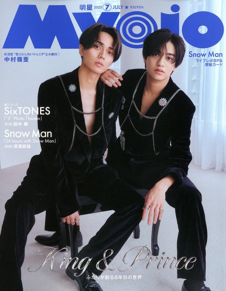 King ＆ Princeが飾った2025年の表紙を記事と一緒に振り返り！